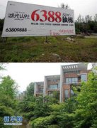 “别墅卖出公寓价” 杭州楼市引发今年第二波降